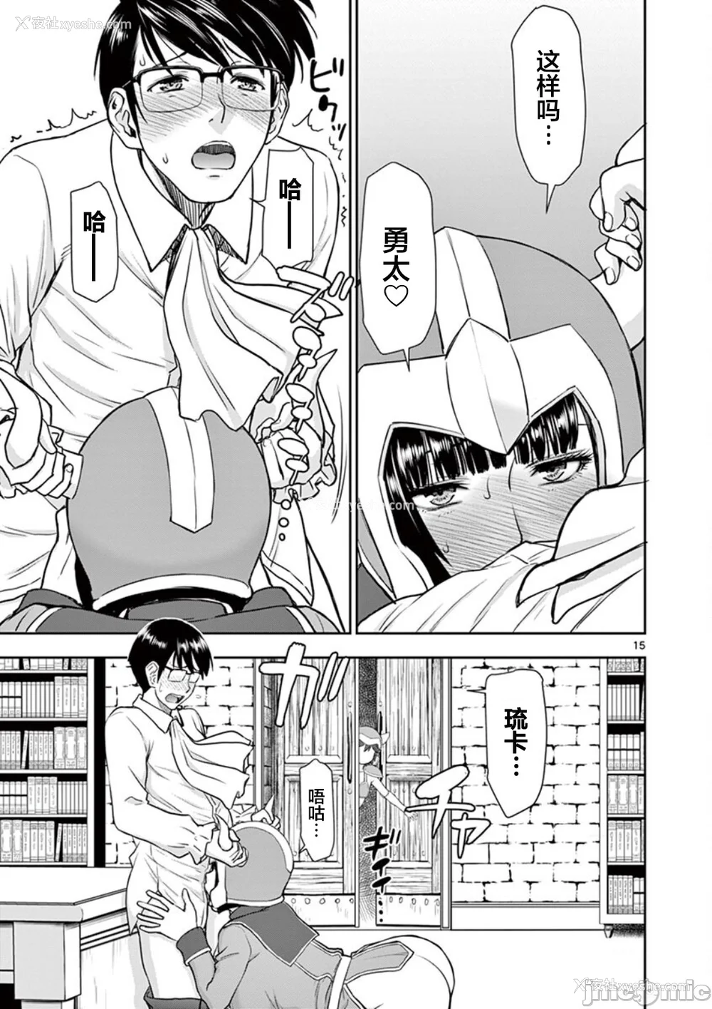 98P - [大井昌和 いのまる]异世界不伦 第一部 1-26END 异世界不伦勇者[枫叶汉化]