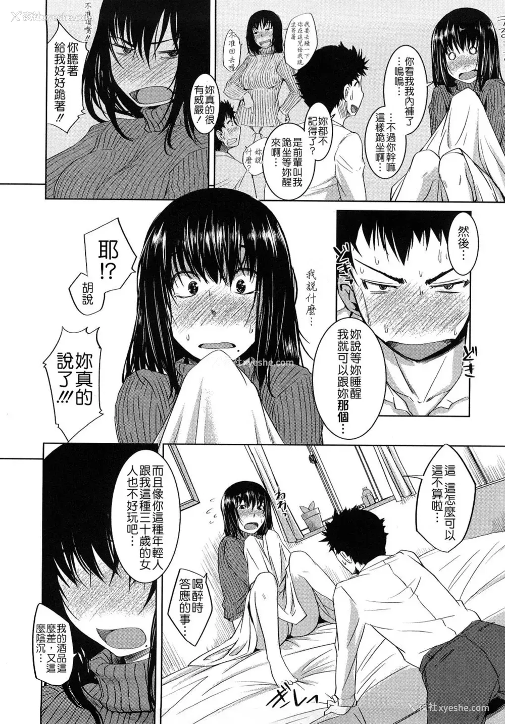 159P - [ぼっしぃ] ちゅ～ちゅ～ちぇり～ [字图坊] [DL版]