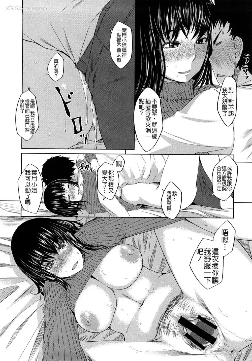 173P - [ぼっしぃ] ちゅ～ちゅ～ちぇり～ [字图坊] [DL版]