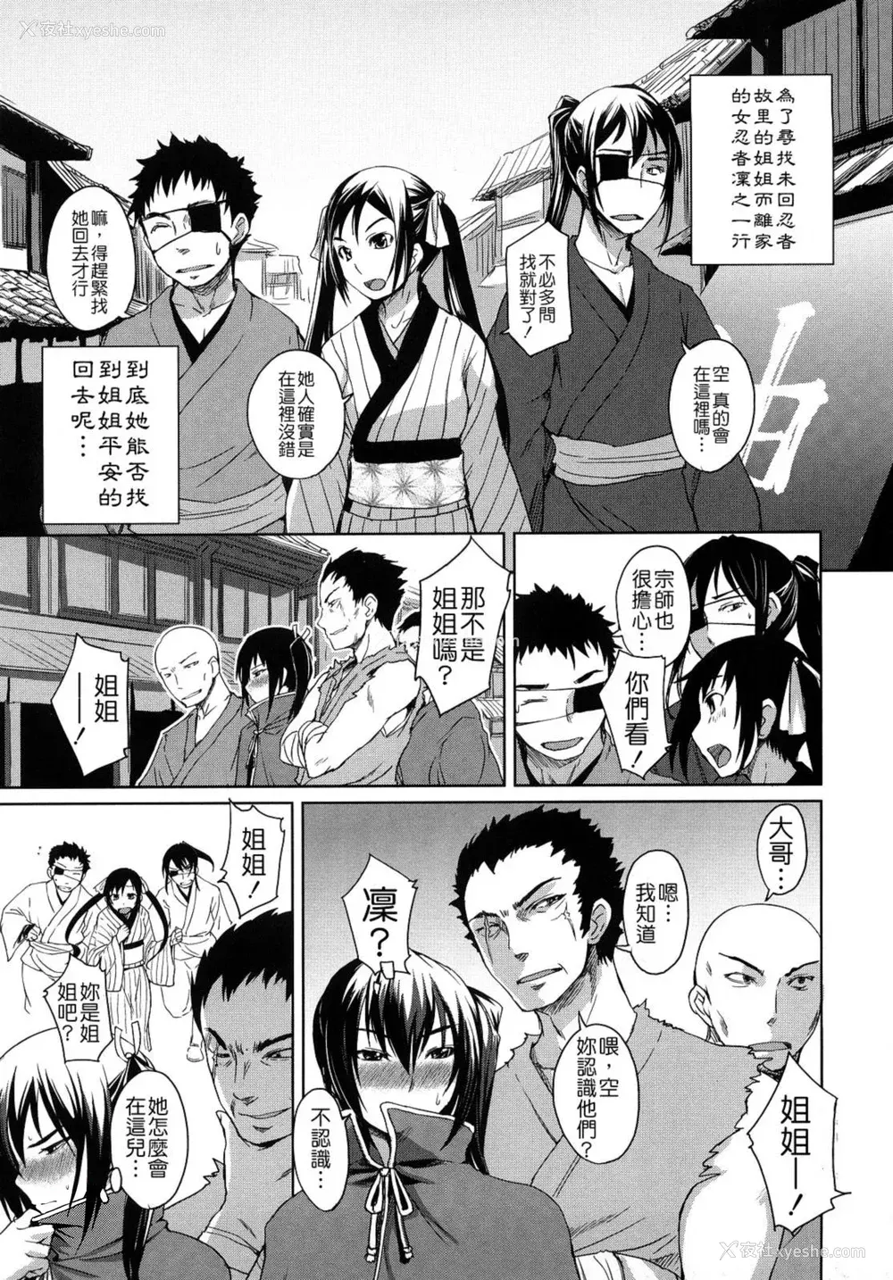 180P - [ぼっしぃ] ちゅ～ちゅ～ちぇり～ [字图坊] [DL版]