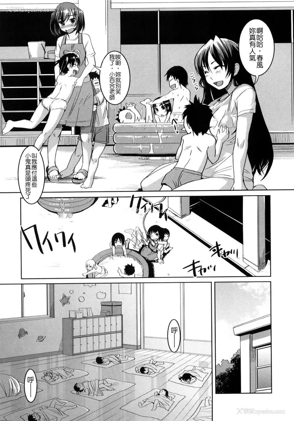 84P - [ぼっしぃ] ちゅ～ちゅ～ちぇり～ [字图坊] [DL版]