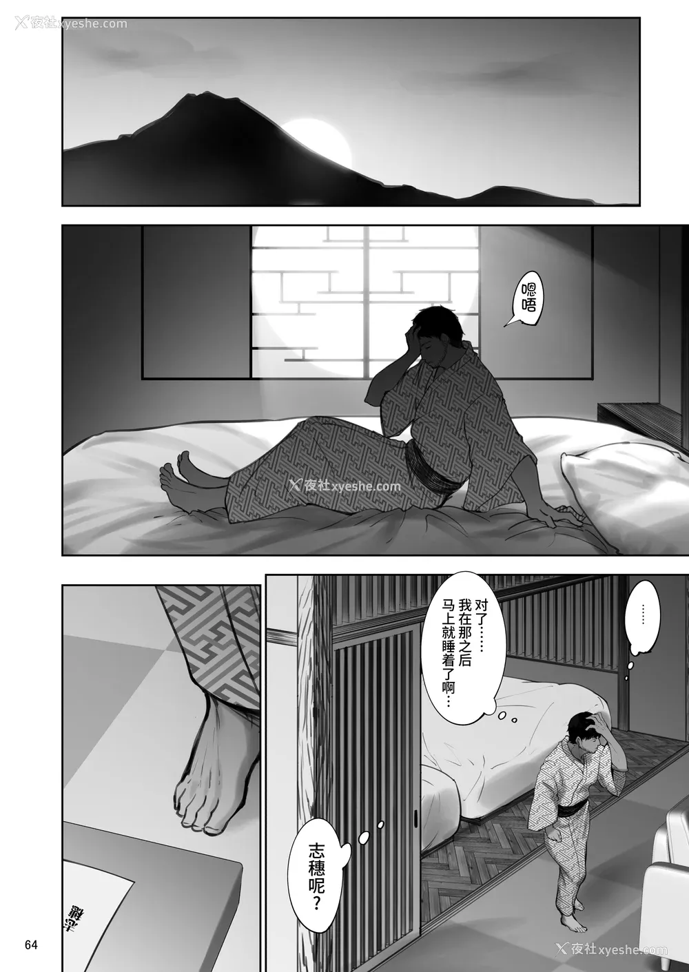 119P - [荞麦部 (らっそん)] 家元の浮気が本気になった日|掌门人对出轨对象付出真心的那一天-前后篇- ハメ撮りフォルダ (ガールズ&パンツァー) [DL版][中国翻訳][粗码]