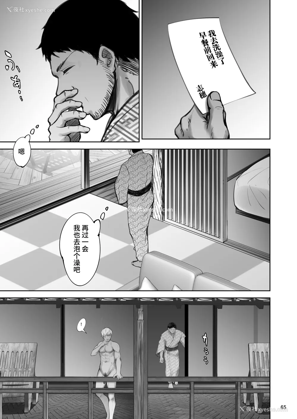 120P - [荞麦部 (らっそん)] 家元の浮気が本気になった日|掌门人对出轨对象付出真心的那一天-前后篇- ハメ撮りフォルダ (ガールズ&パンツァー) [DL版][中国翻訳][粗码]