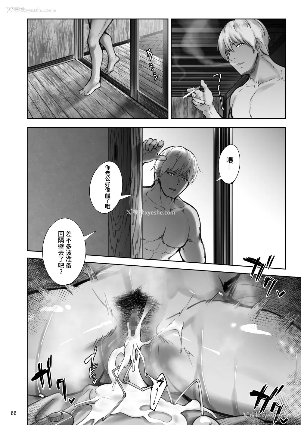121P - [荞麦部 (らっそん)] 家元の浮気が本気になった日|掌门人对出轨对象付出真心的那一天-前后篇- ハメ撮りフォルダ (ガールズ&パンツァー) [DL版][中国翻訳][粗码]