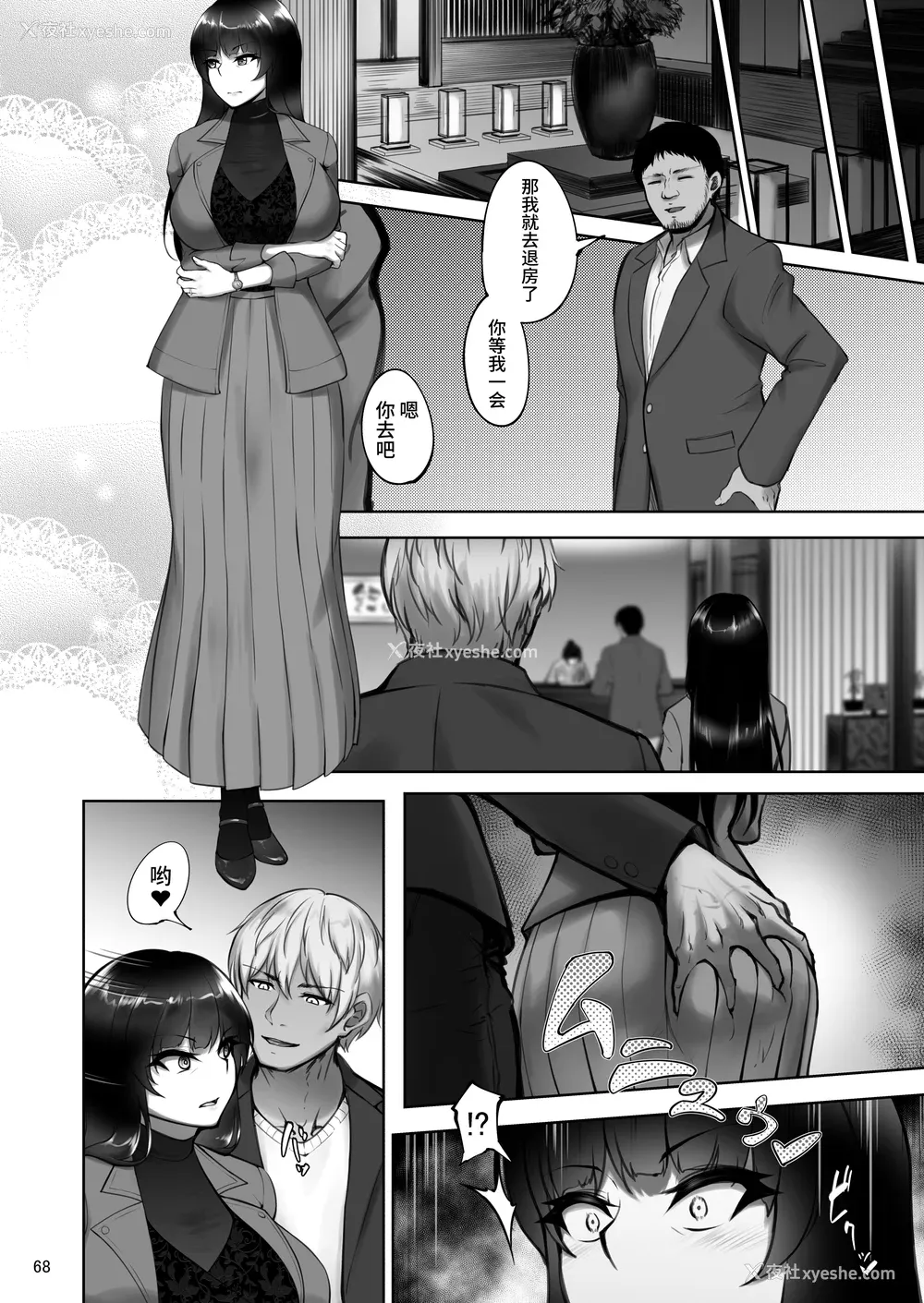 123P - [荞麦部 (らっそん)] 家元の浮気が本気になった日|掌门人对出轨对象付出真心的那一天-前后篇- ハメ撮りフォルダ (ガールズ&パンツァー) [DL版][中国翻訳][粗码]