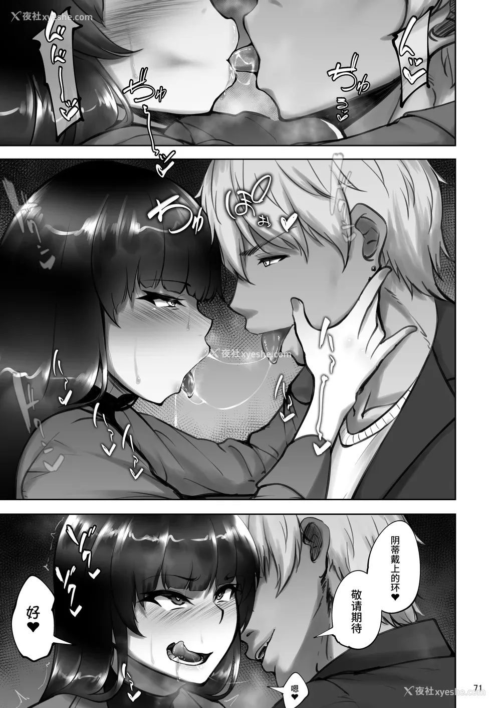 126P - [荞麦部 (らっそん)] 家元の浮気が本気になった日|掌门人对出轨对象付出真心的那一天-前后篇- ハメ撮りフォルダ (ガールズ&パンツァー) [DL版][中国翻訳][粗码]