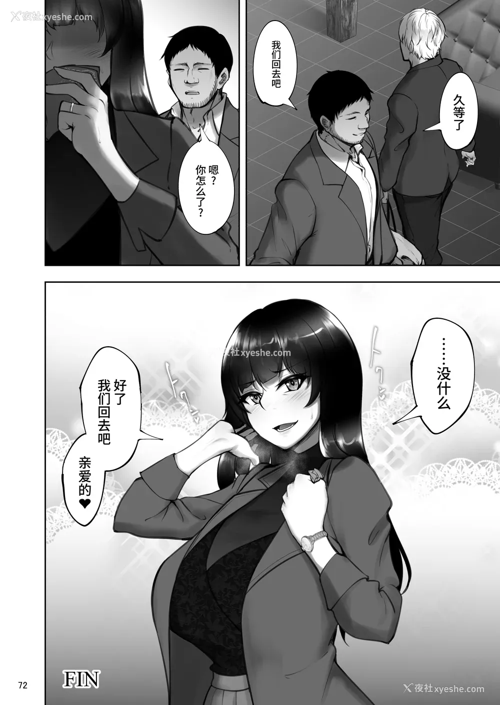 127P - [荞麦部 (らっそん)] 家元の浮気が本気になった日|掌门人对出轨对象付出真心的那一天-前后篇- ハメ撮りフォルダ (ガールズ&パンツァー) [DL版][中国翻訳][粗码]