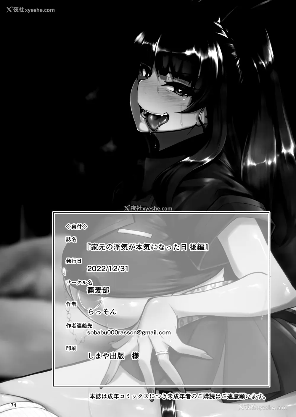129P - [荞麦部 (らっそん)] 家元の浮気が本気になった日|掌门人对出轨对象付出真心的那一天-前后篇- ハメ撮りフォルダ (ガールズ&パンツァー) [DL版][中国翻訳][粗码]