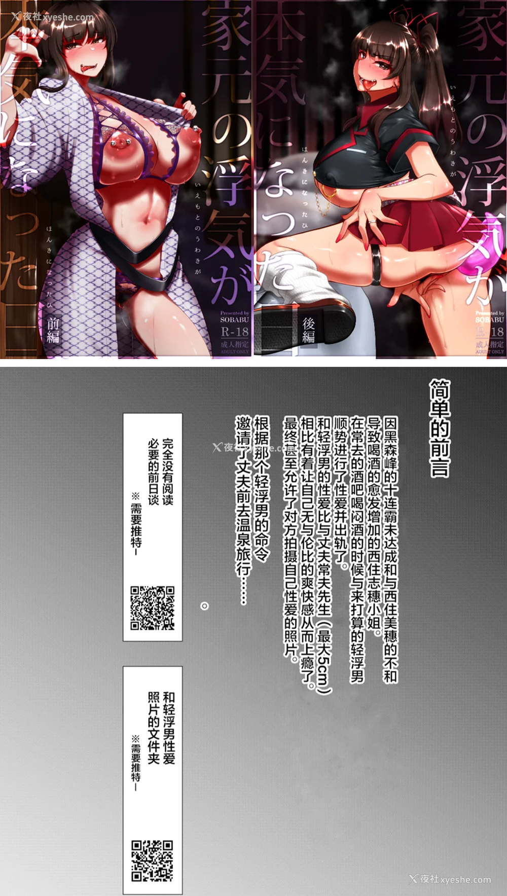 1P - [荞麦部 (らっそん)] 家元の浮気が本気になった日|掌门人对出轨对象付出真心的那一天-前后篇- ハメ撮りフォルダ (ガールズ&パンツァー) [DL版][中国翻訳][粗码]