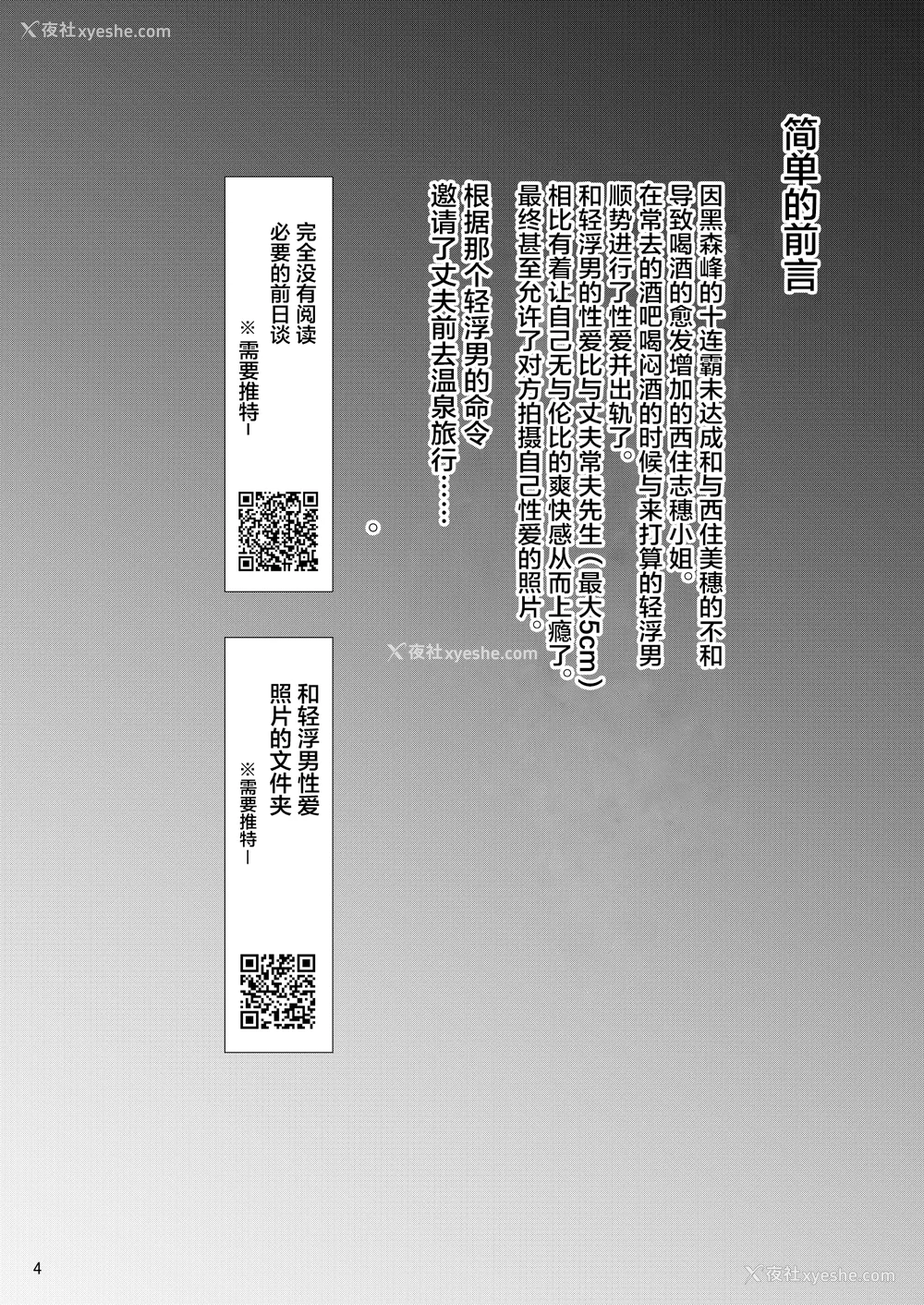 4P - [荞麦部 (らっそん)] 家元の浮気が本気になった日|掌门人对出轨对象付出真心的那一天-前后篇- ハメ撮りフォルダ (ガールズ&パンツァー) [DL版][中国翻訳][粗码]