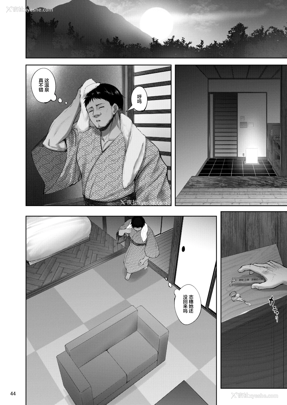 44P - [荞麦部 (らっそん)] 家元の浮気が本気になった日|掌门人对出轨对象付出真心的那一天-前后篇- ハメ撮りフォルダ (ガールズ&パンツァー) [DL版][中国翻訳][粗码]