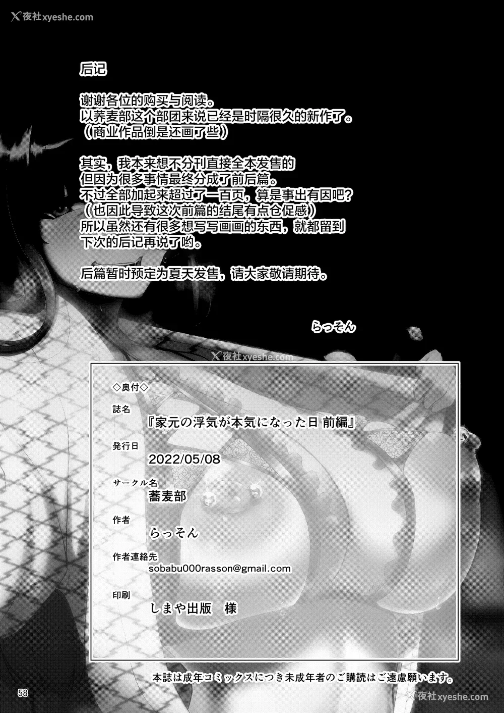 57P - [荞麦部 (らっそん)] 家元の浮気が本気になった日|掌门人对出轨对象付出真心的那一天-前后篇- ハメ撮りフォルダ (ガールズ&パンツァー) [DL版][中国翻訳][粗码]