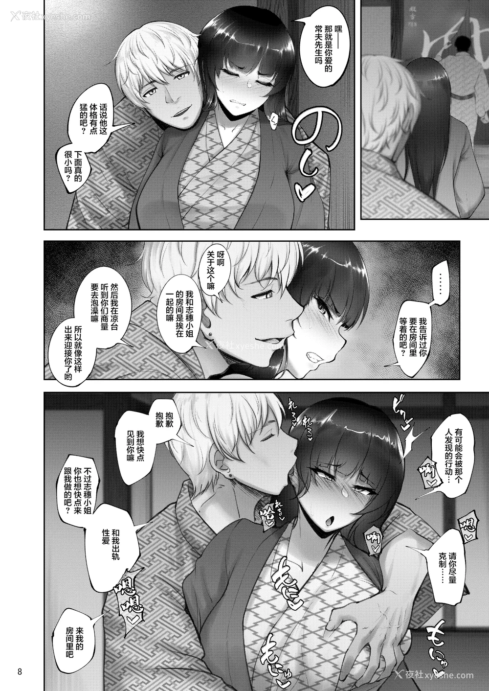 8P - [荞麦部 (らっそん)] 家元の浮気が本気になった日|掌门人对出轨对象付出真心的那一天-前后篇- ハメ撮りフォルダ (ガールズ&パンツァー) [DL版][中国翻訳][粗码]