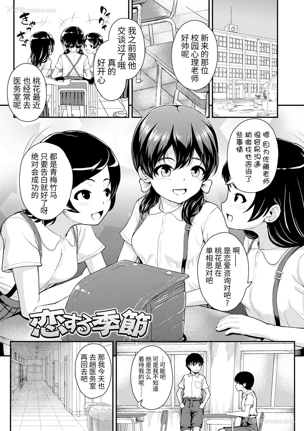 104P - [彦马ヒロユキ] 强引にクソガキめす膣どちゅってみた