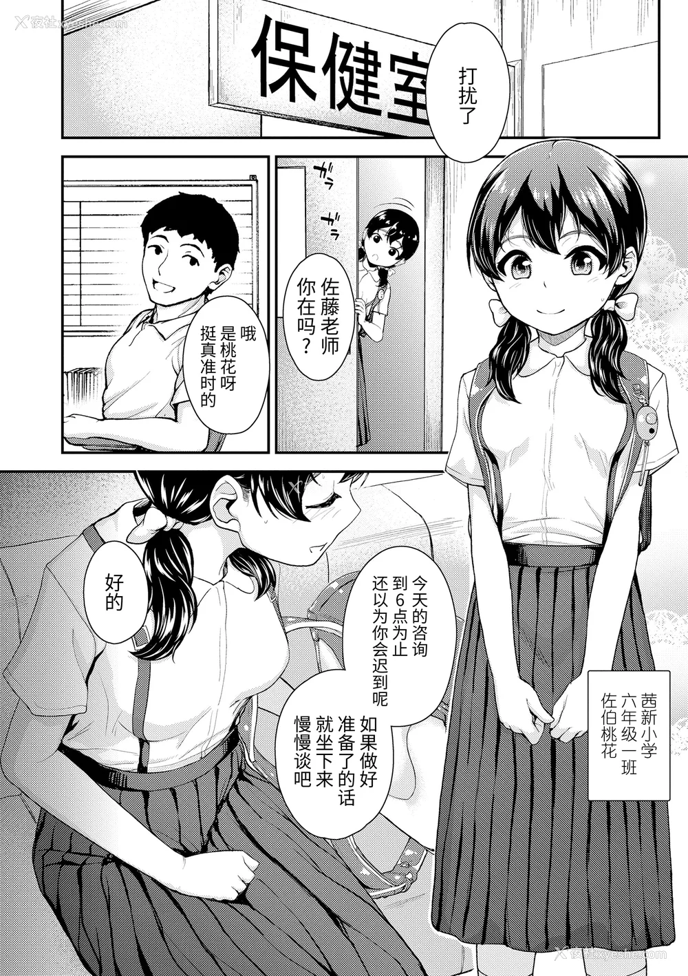 105P - [彦马ヒロユキ] 强引にクソガキめす膣どちゅってみた