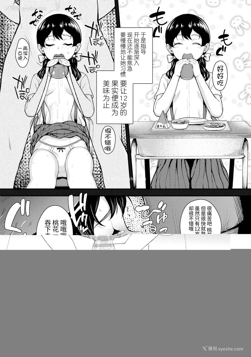 110P - [彦马ヒロユキ] 强引にクソガキめす膣どちゅってみた