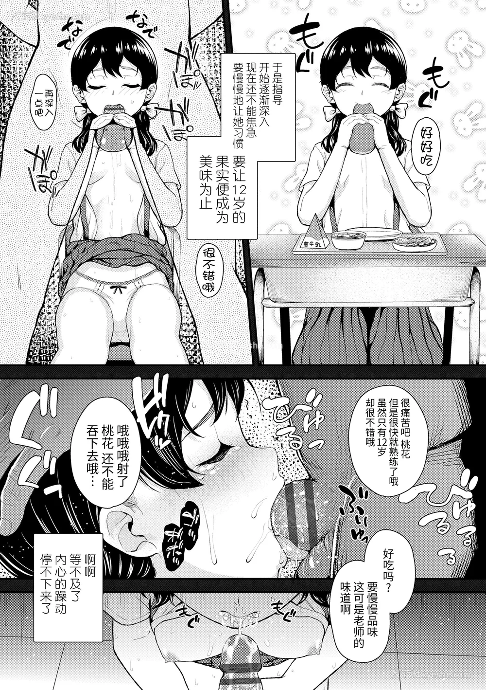 111P - [彦马ヒロユキ] 强引にクソガキめす膣どちゅってみた
