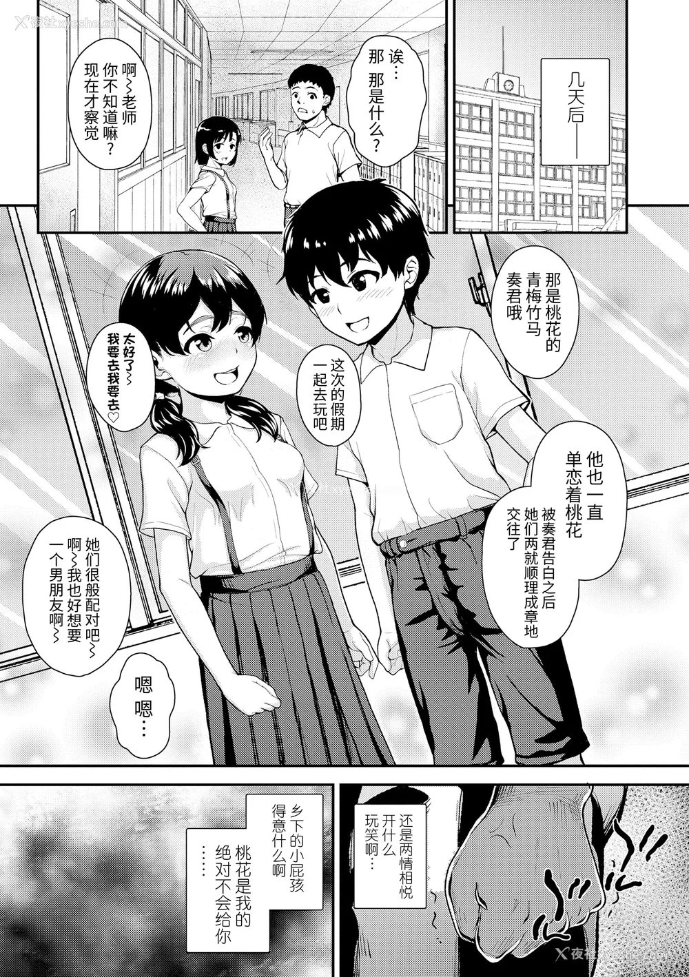 117P - [彦马ヒロユキ] 强引にクソガキめす膣どちゅってみた