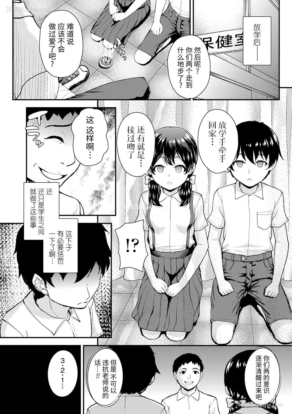 118P - [彦马ヒロユキ] 强引にクソガキめす膣どちゅってみた
