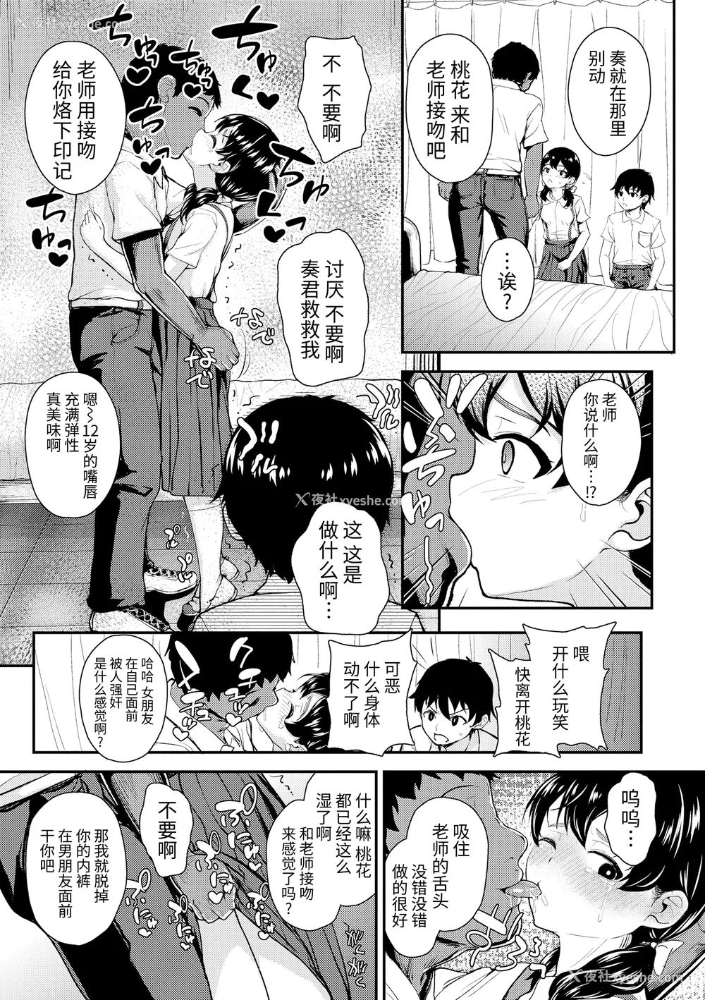 119P - [彦马ヒロユキ] 强引にクソガキめす膣どちゅってみた