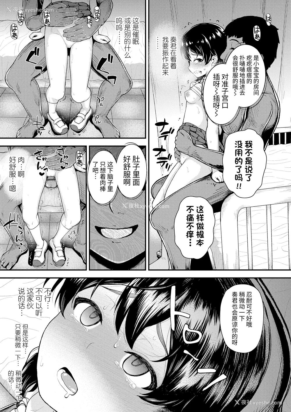 125P - [彦马ヒロユキ] 强引にクソガキめす膣どちゅってみた