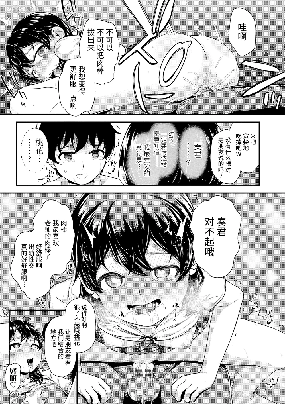 127P - [彦马ヒロユキ] 强引にクソガキめす膣どちゅってみた