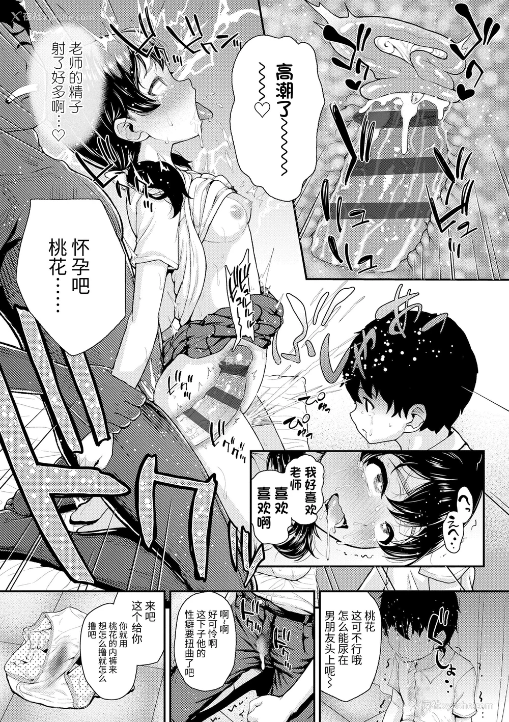 129P - [彦马ヒロユキ] 强引にクソガキめす膣どちゅってみた