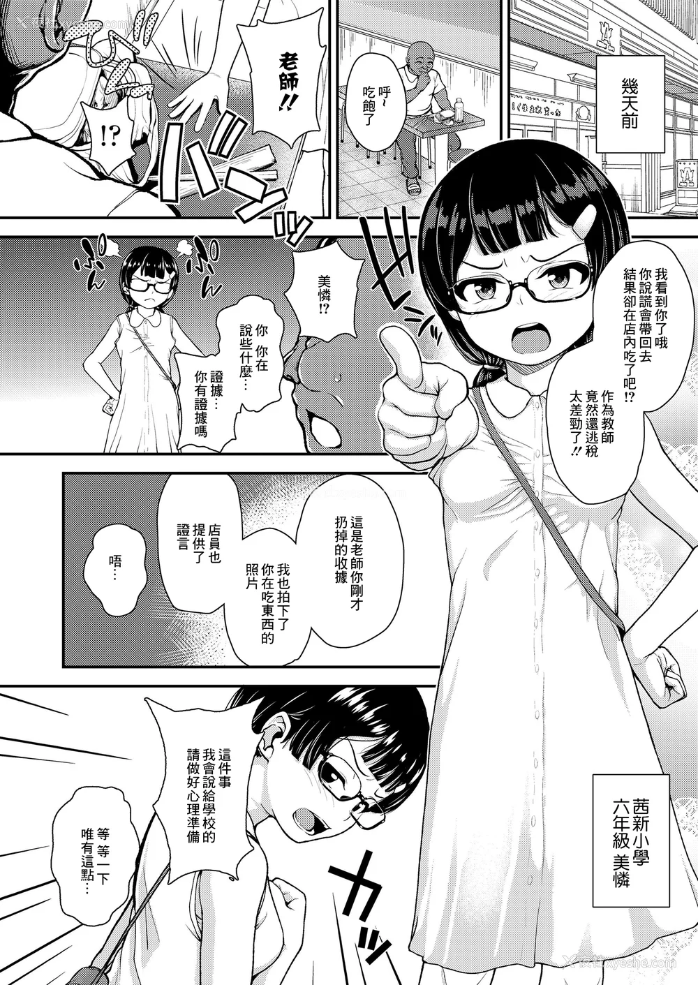132P - [彦马ヒロユキ] 强引にクソガキめす膣どちゅってみた