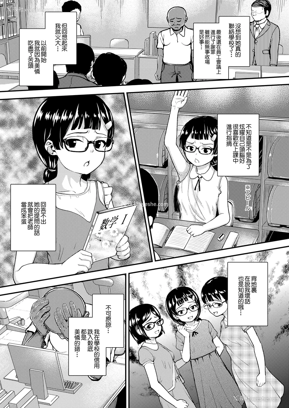 133P - [彦马ヒロユキ] 强引にクソガキめす膣どちゅってみた