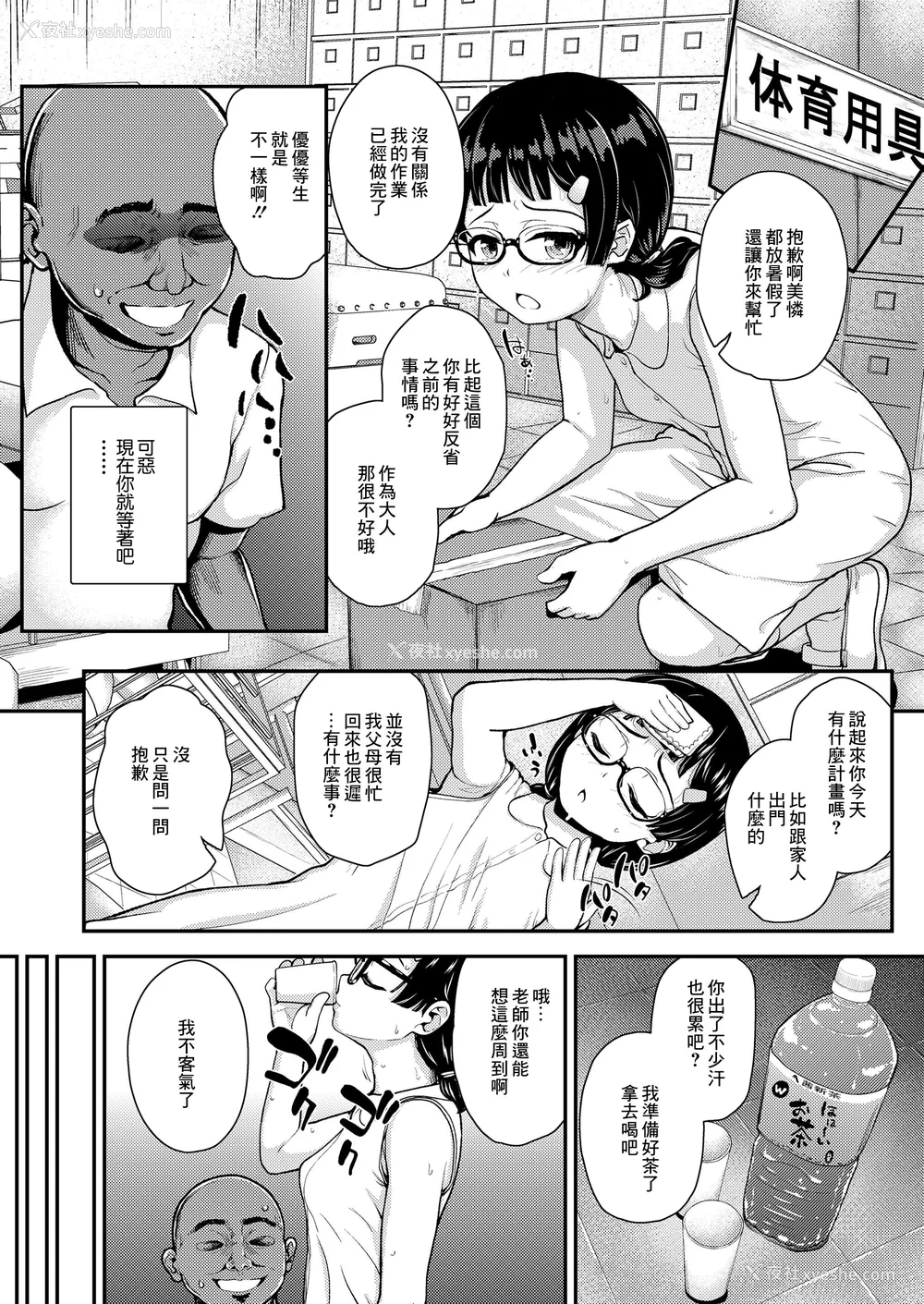 134P - [彦马ヒロユキ] 强引にクソガキめす膣どちゅってみた