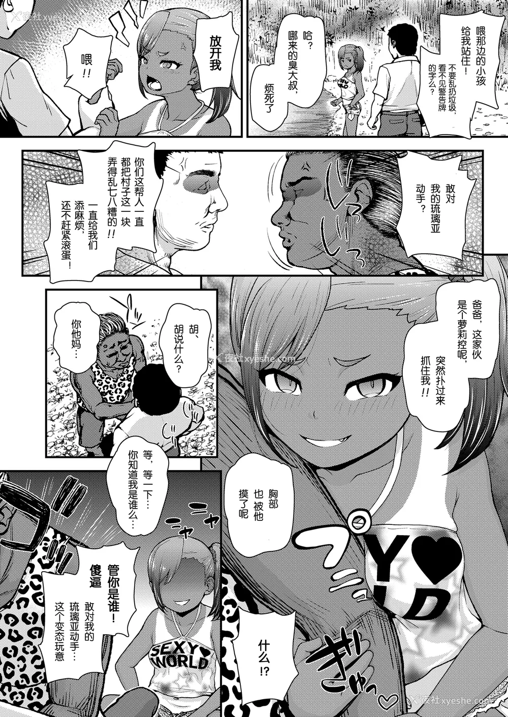 149P - [彦马ヒロユキ] 强引にクソガキめす膣どちゅってみた