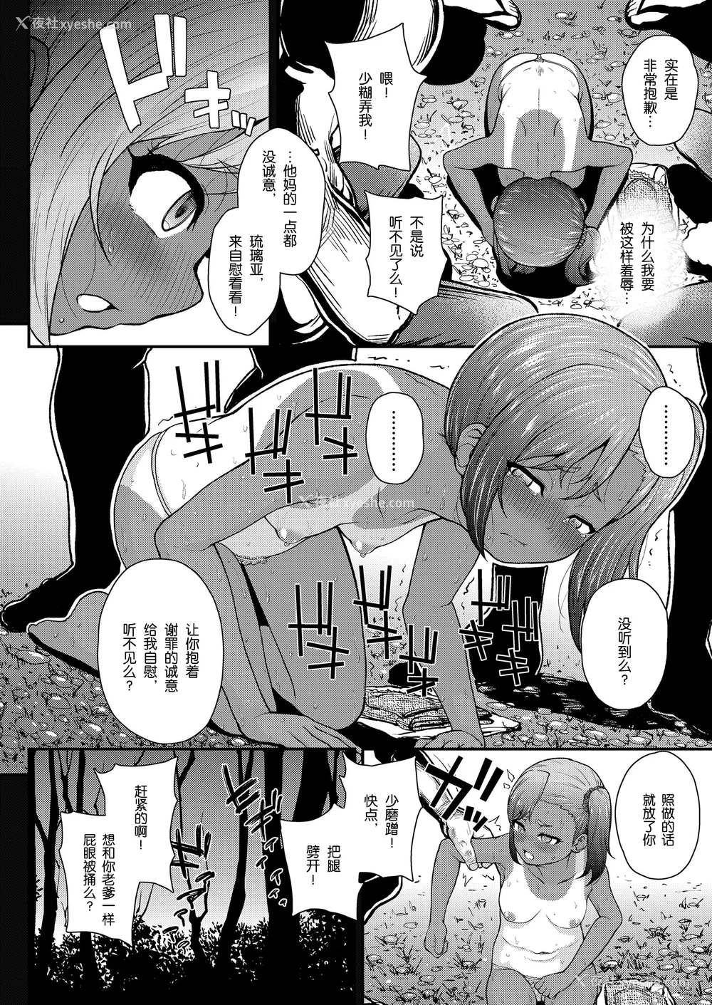 155P - [彦马ヒロユキ] 强引にクソガキめす膣どちゅってみた