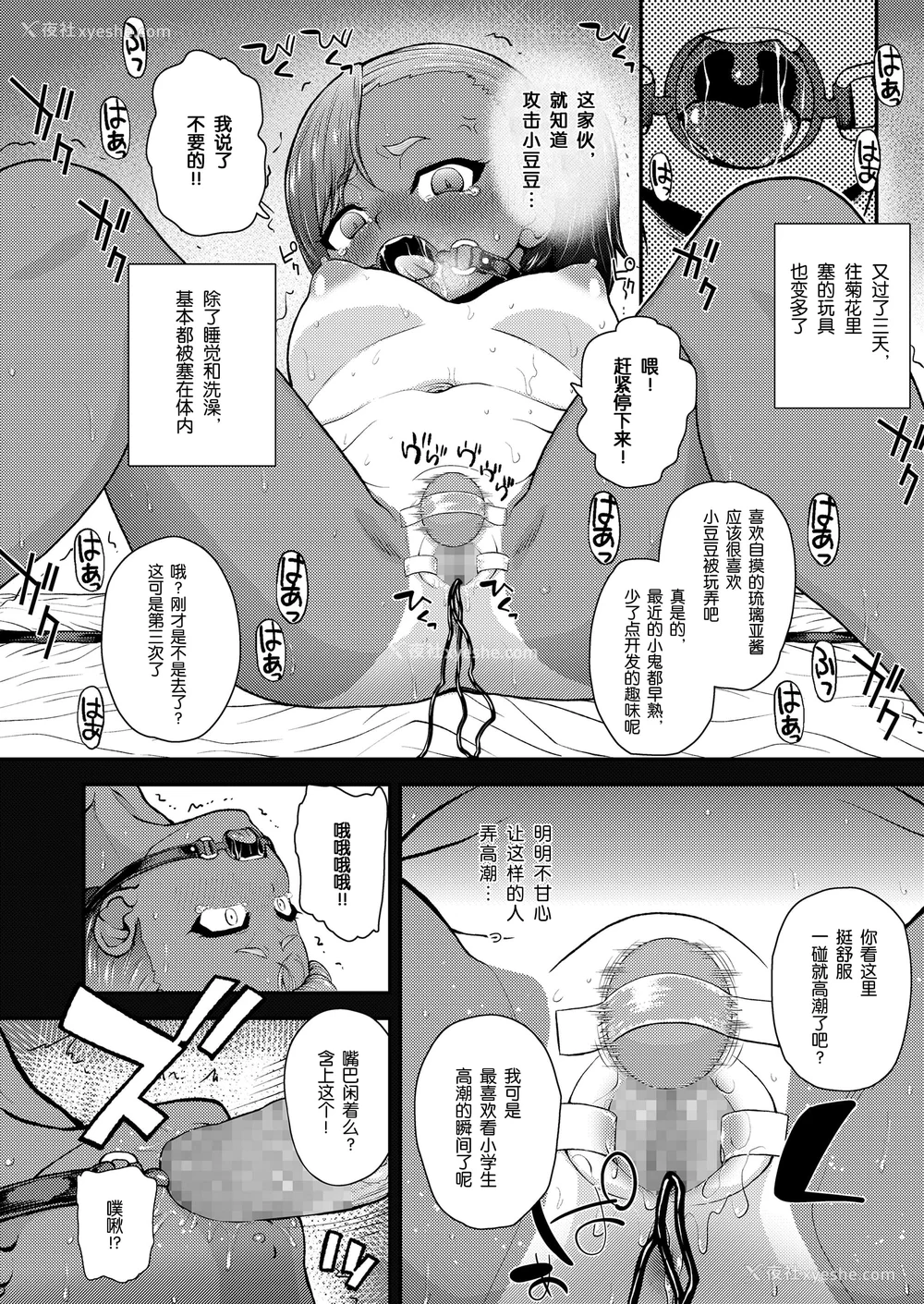 161P - [彦马ヒロユキ] 强引にクソガキめす膣どちゅってみた