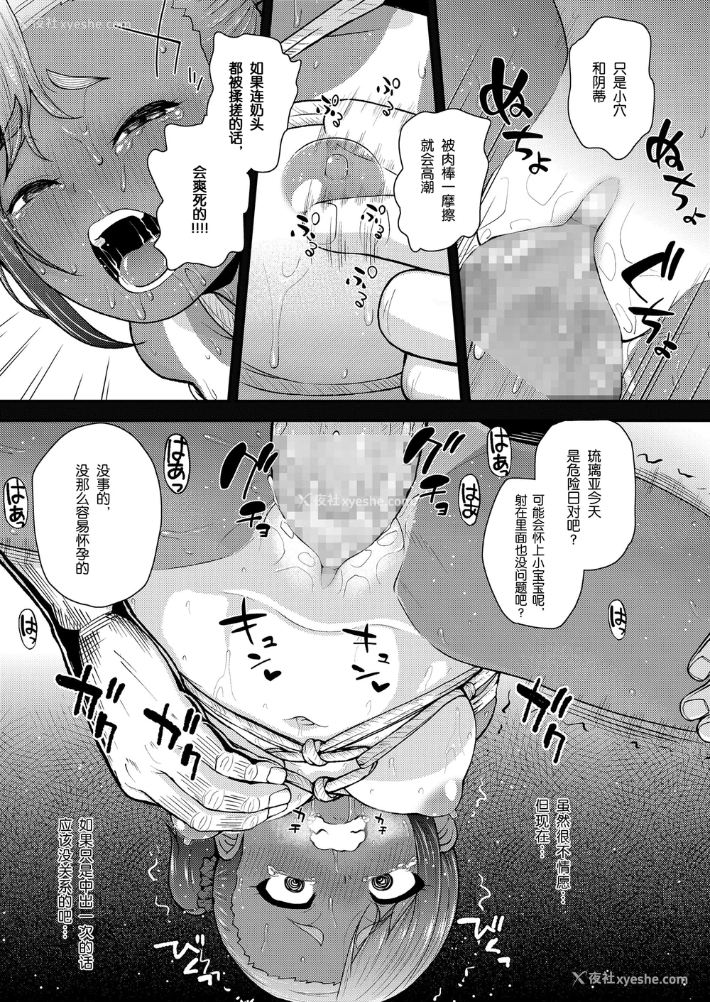 168P - [彦马ヒロユキ] 强引にクソガキめす膣どちゅってみた