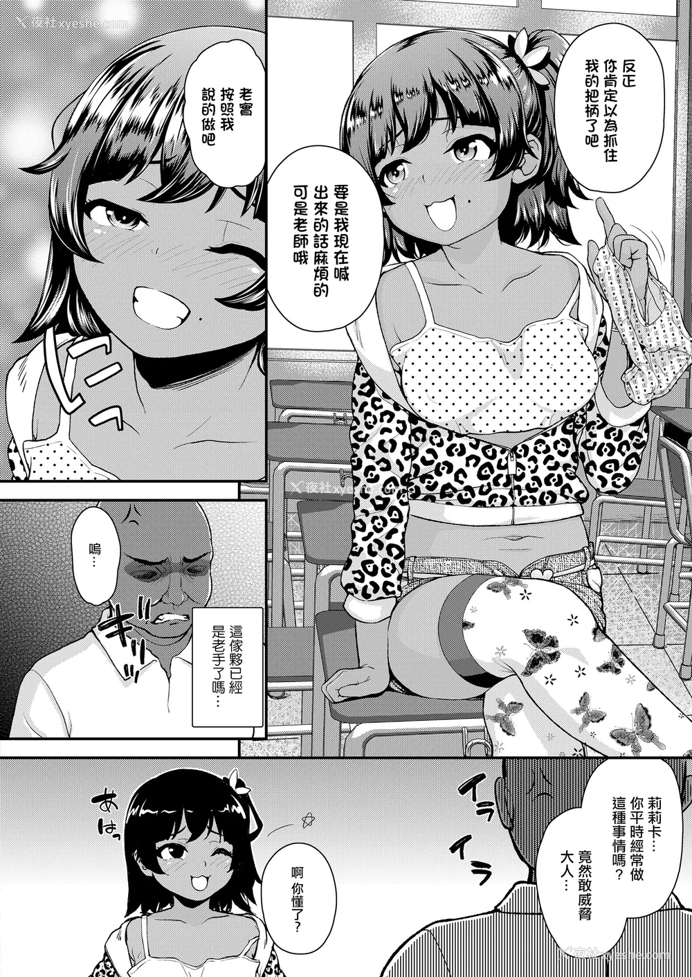 180P - [彦马ヒロユキ] 强引にクソガキめす膣どちゅってみた