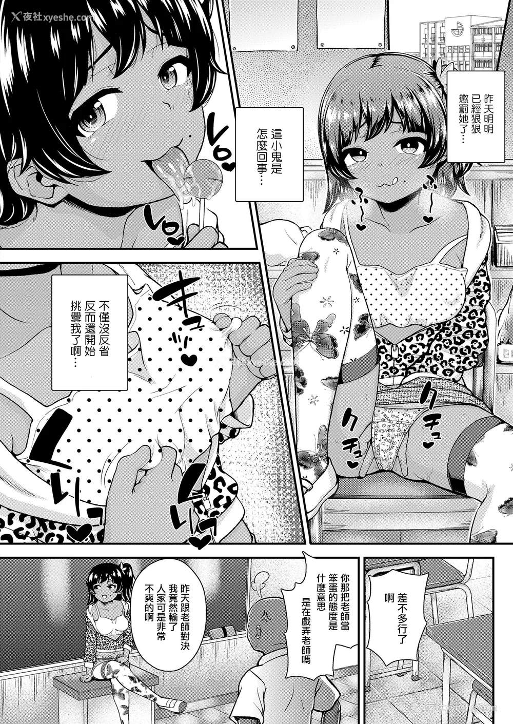 184P - [彦马ヒロユキ] 强引にクソガキめす膣どちゅってみた