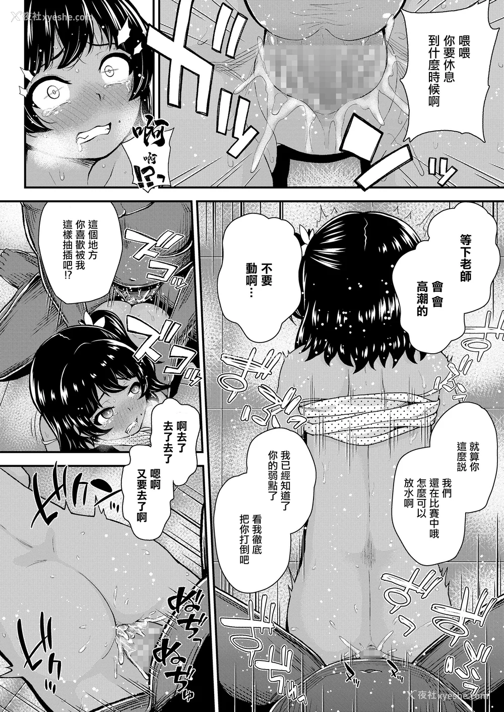 193P - [彦马ヒロユキ] 强引にクソガキめす膣どちゅってみた