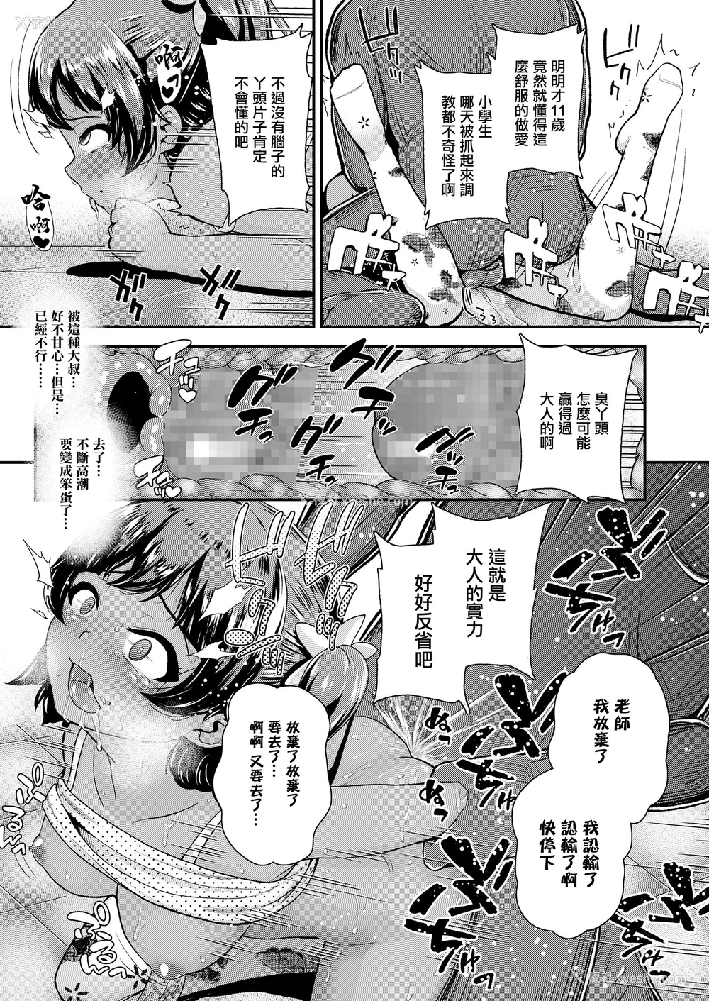 194P - [彦马ヒロユキ] 强引にクソガキめす膣どちゅってみた