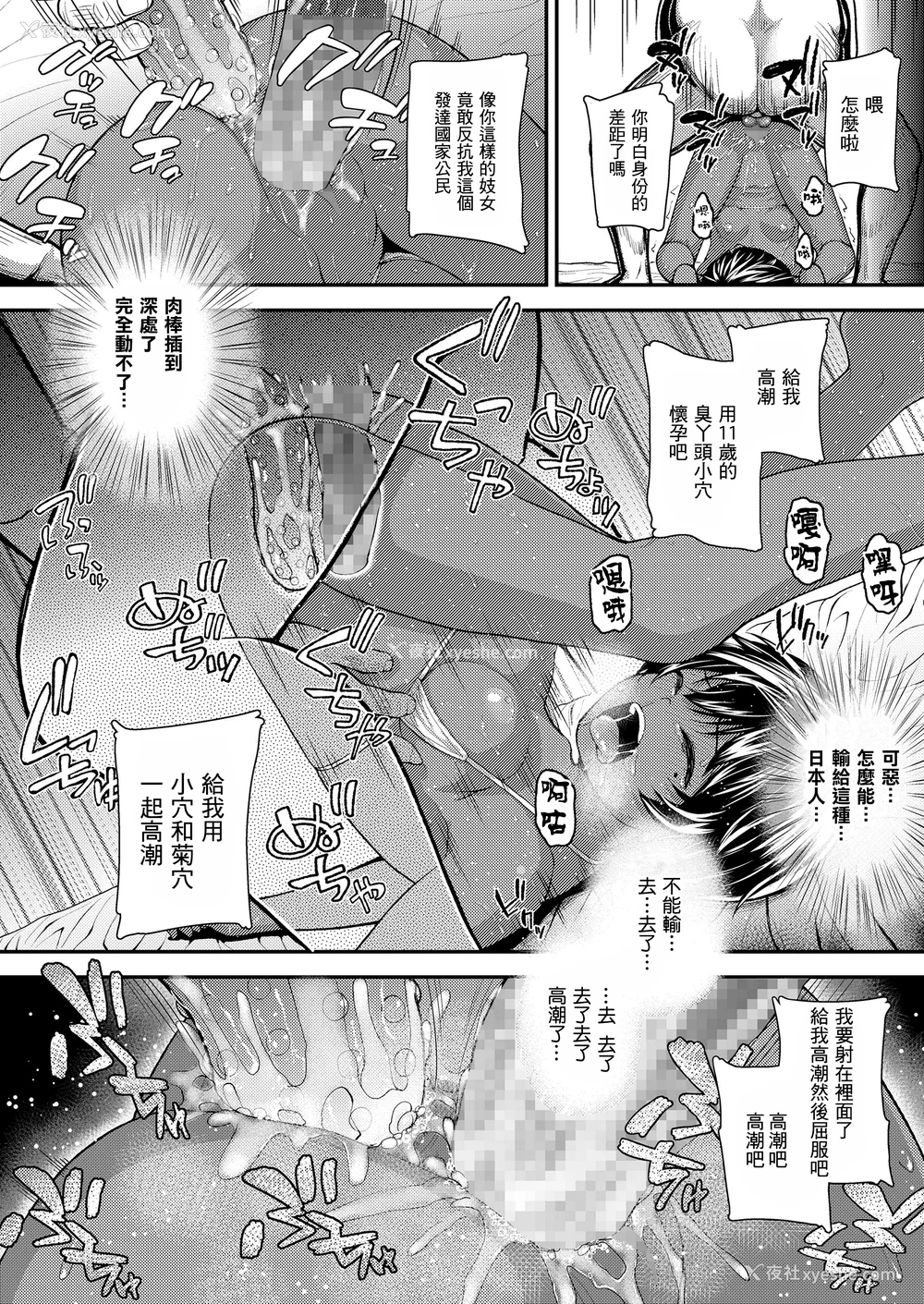 29P - [彦马ヒロユキ] 强引にクソガキめす膣どちゅってみた