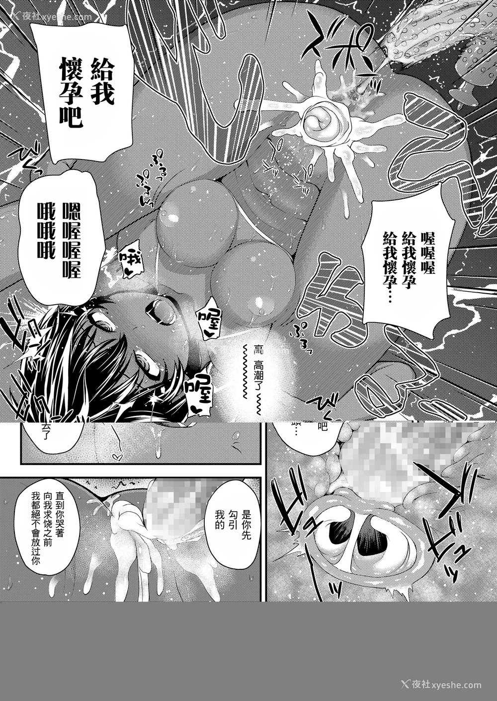 30P - [彦马ヒロユキ] 强引にクソガキめす膣どちゅってみた