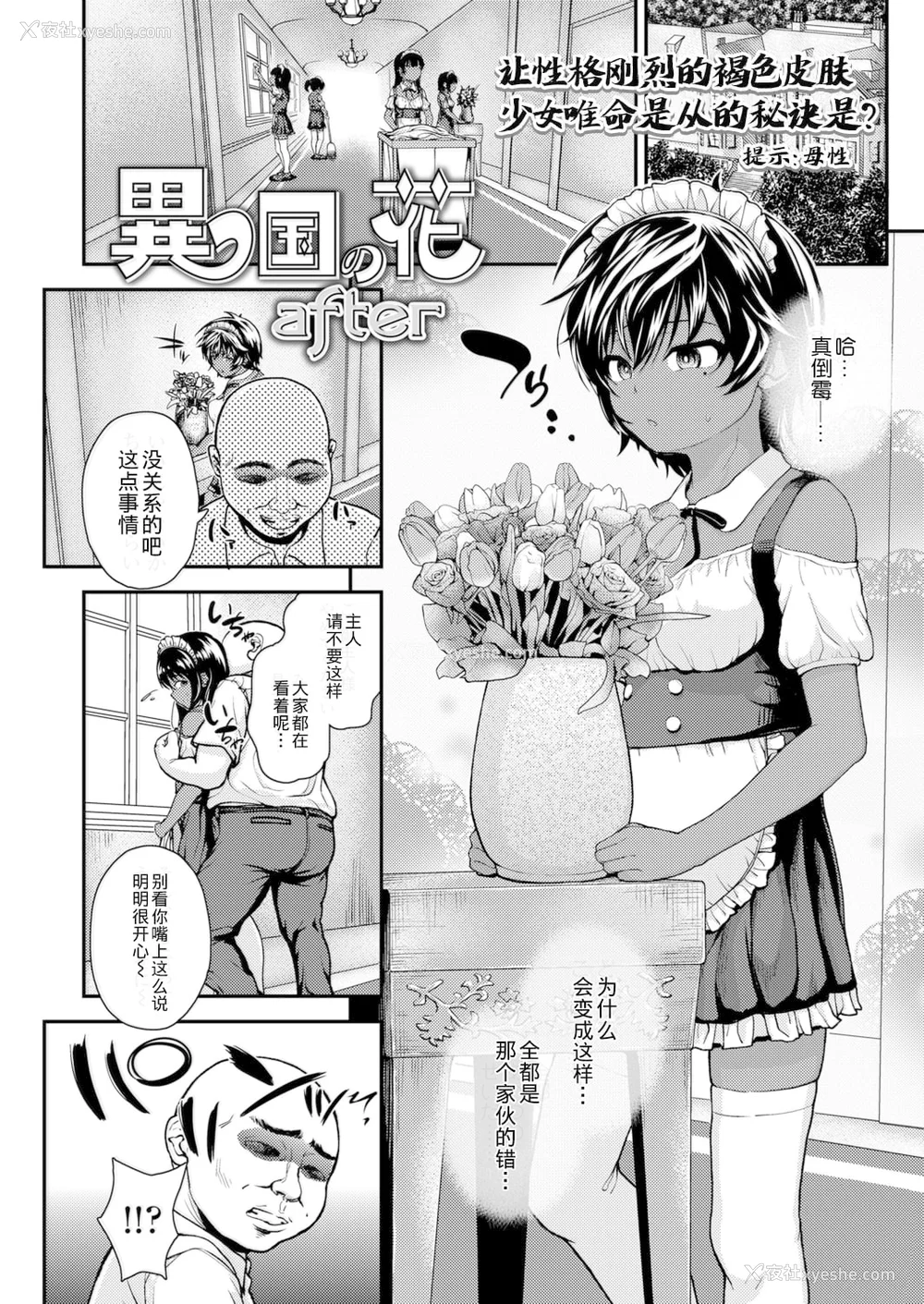 33P - [彦马ヒロユキ] 强引にクソガキめす膣どちゅってみた
