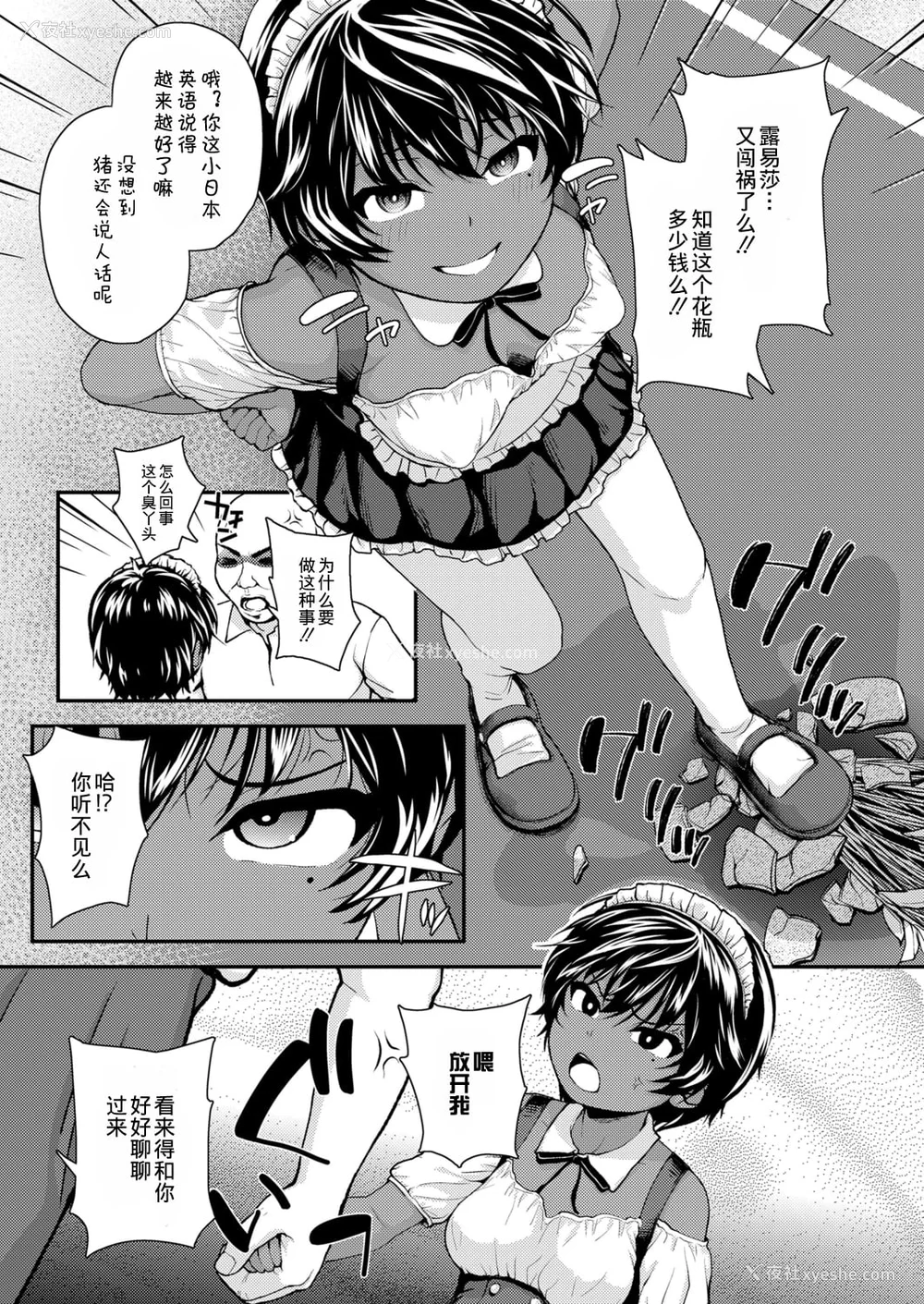 34P - [彦马ヒロユキ] 强引にクソガキめす膣どちゅってみた