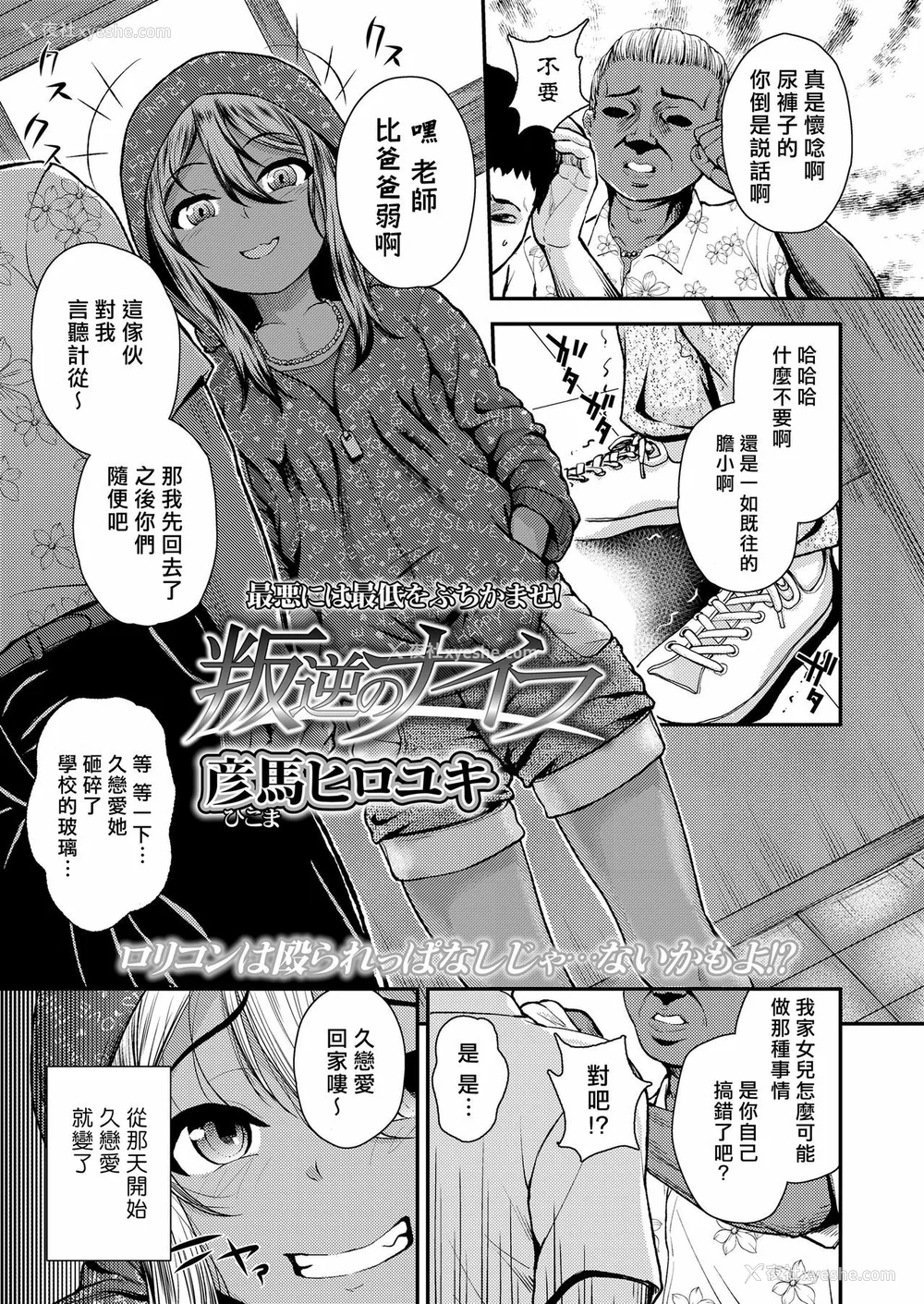 60P - [彦马ヒロユキ] 强引にクソガキめす膣どちゅってみた