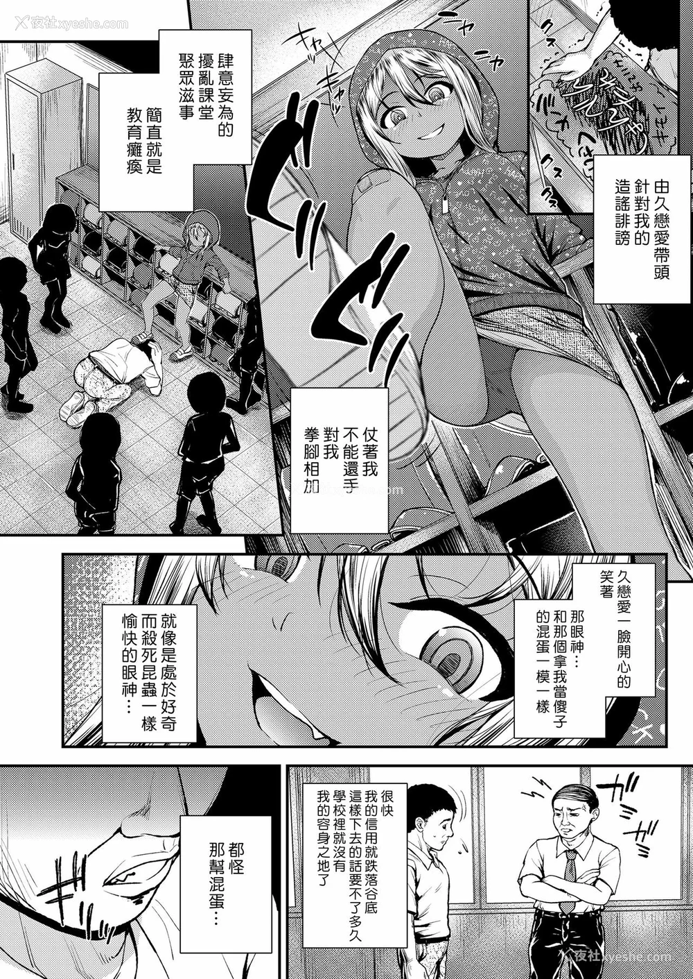 61P - [彦马ヒロユキ] 强引にクソガキめす膣どちゅってみた