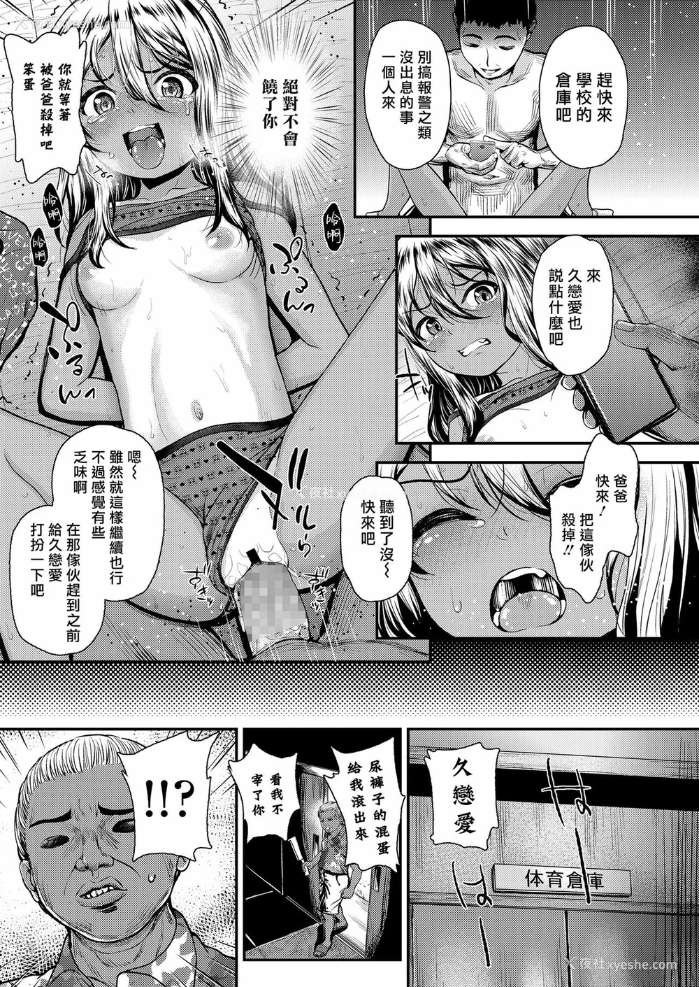 66P - [彦马ヒロユキ] 强引にクソガキめす膣どちゅってみた