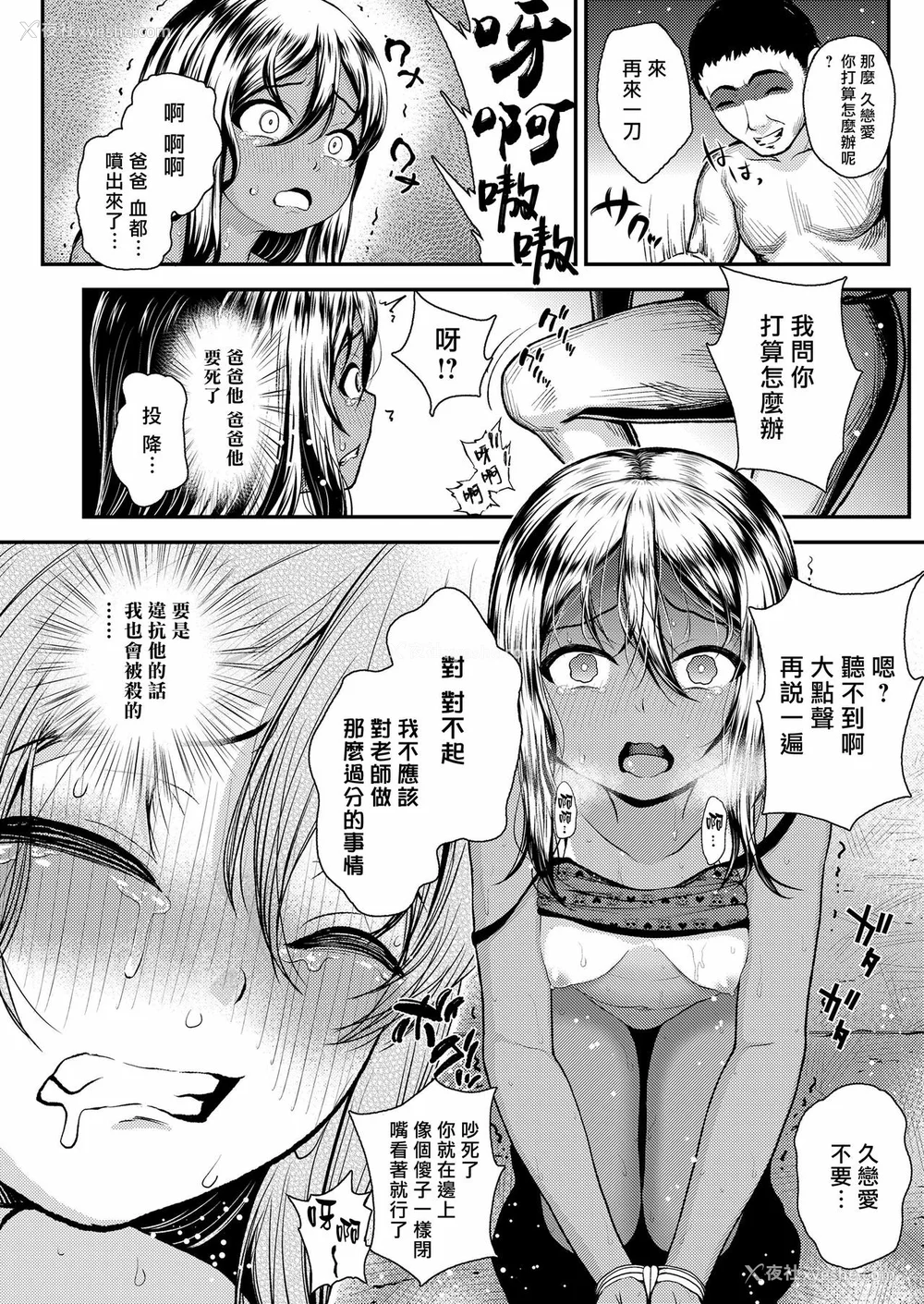 69P - [彦马ヒロユキ] 强引にクソガキめす膣どちゅってみた