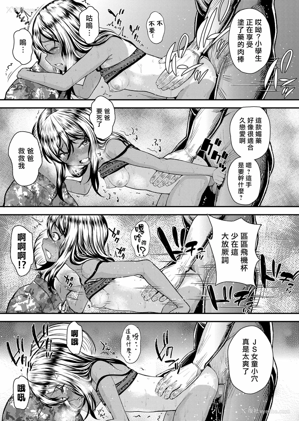 72P - [彦马ヒロユキ] 强引にクソガキめす膣どちゅってみた