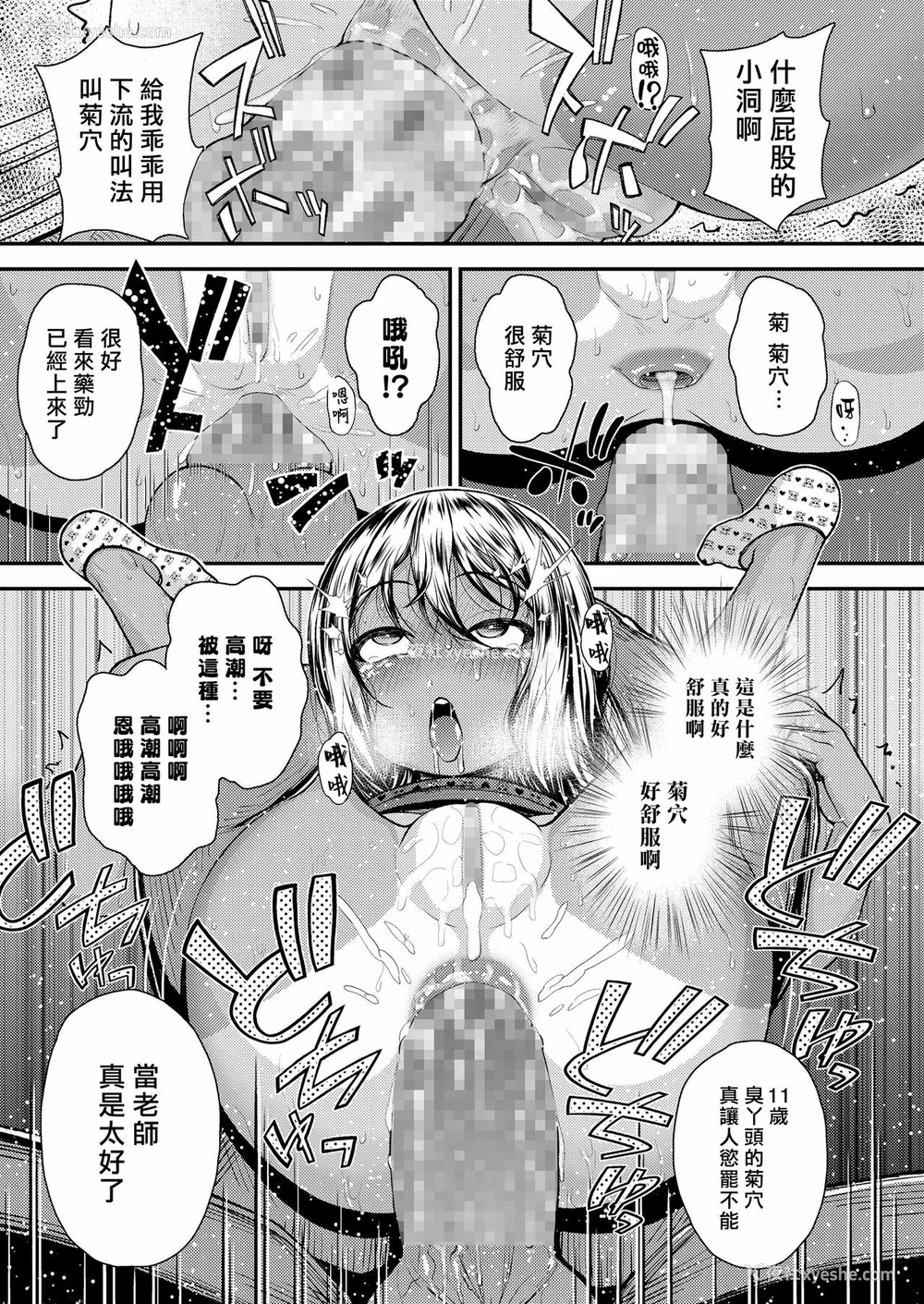 76P - [彦马ヒロユキ] 强引にクソガキめす膣どちゅってみた