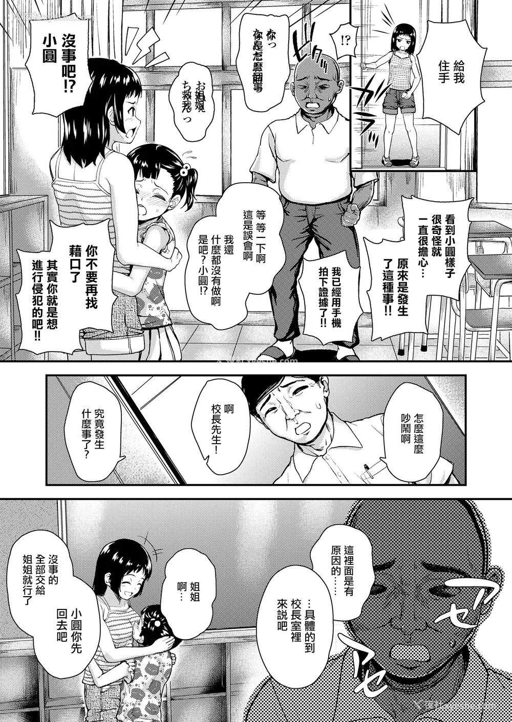 84P - [彦马ヒロユキ] 强引にクソガキめす膣どちゅってみた