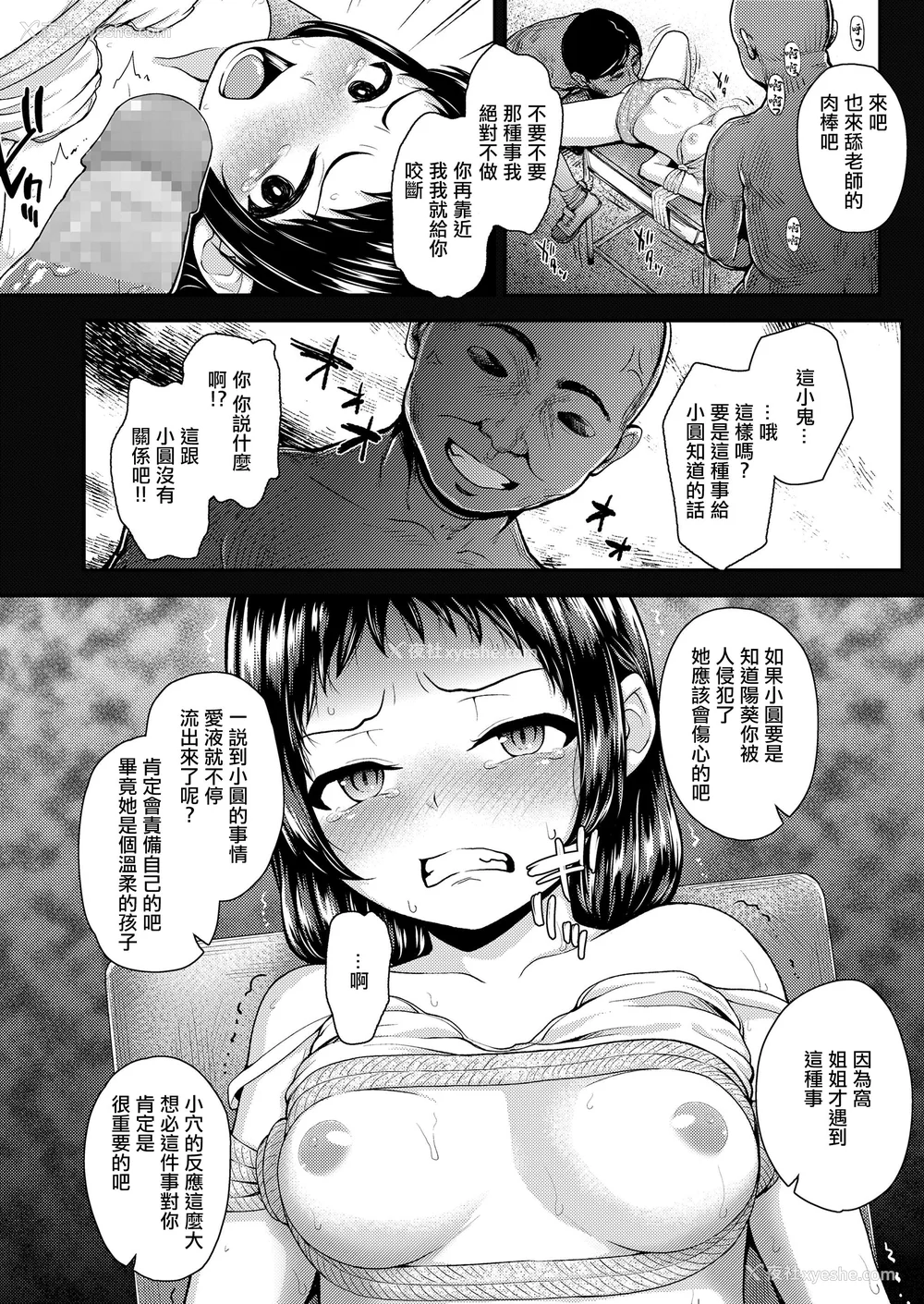 91P - [彦马ヒロユキ] 强引にクソガキめす膣どちゅってみた